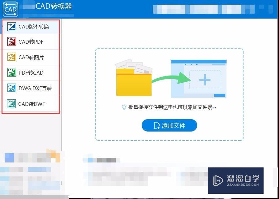 CAD新手：CAD版本转换器怎么用？