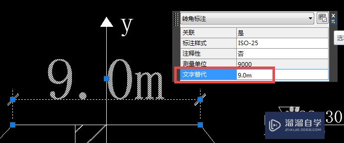 CAD修改标注数值