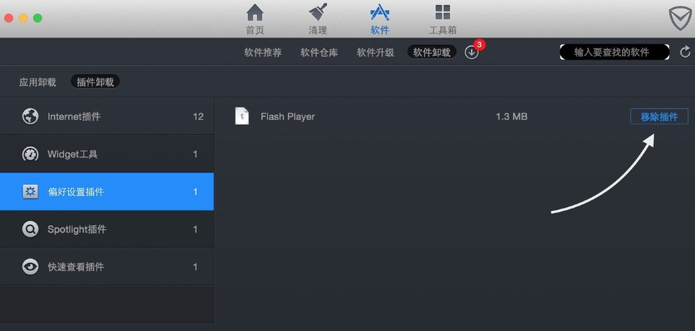 Mac怎么删除Flash插件，Mac怎么卸载Flash？