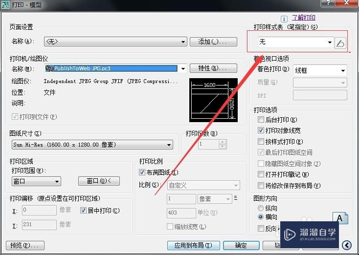 CAD、天正怎么使打印出来的图纸是黑白色？