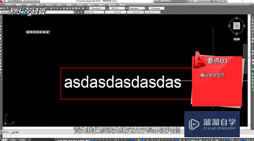 <esred>CAD</esred><esred>文字</esred>打印<esred>空心</esred>怎么解决？