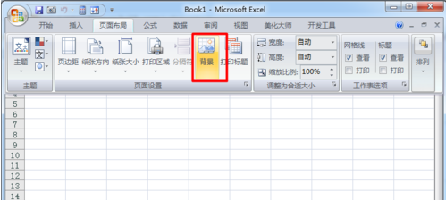如何在excel中加入水印效果的图片做背景