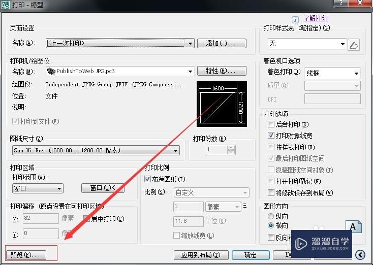 CAD、天正怎么使打印出来的图纸是黑白色？