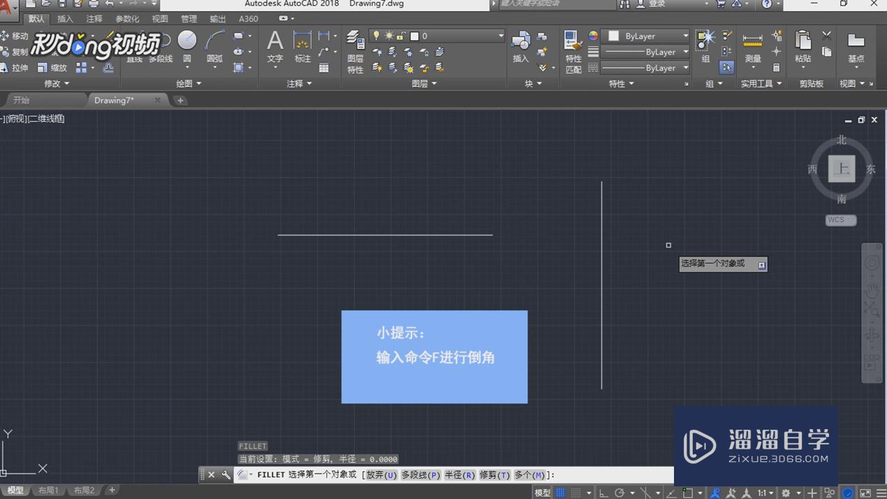 <esred>CAD</esred><esred>两</esred><esred>直线</esred><esred>倒角</esred><esred>提示</esred>不<esred>共面</esred>如何<esred>解决</esred>？