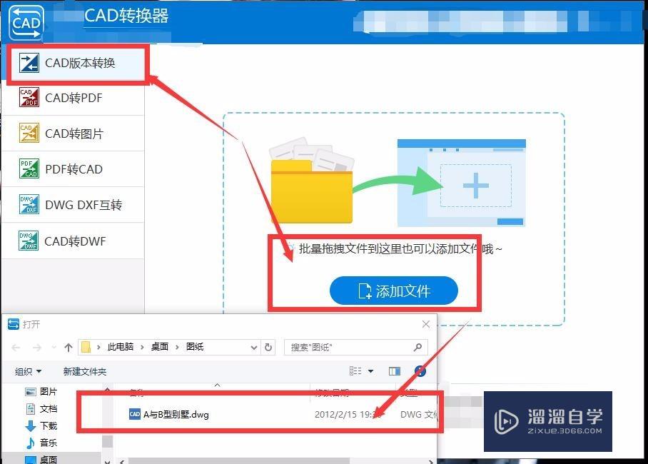 CAD新手：CAD版本转换器怎么用？