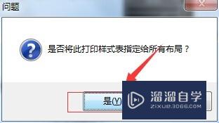 CAD、天正怎么使打印出来的图纸是黑白色？