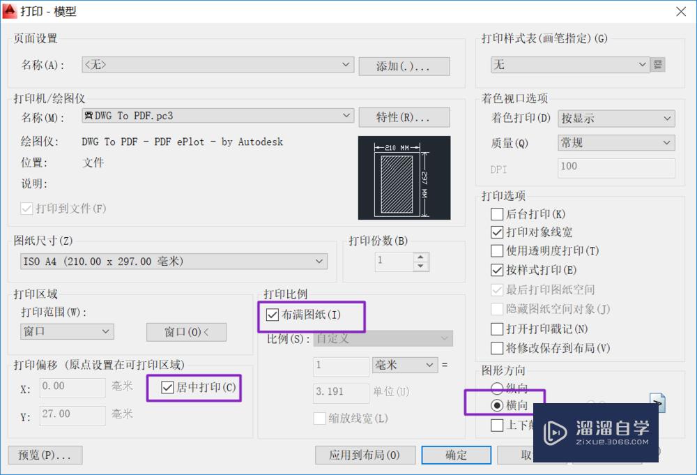 如何把CAD图纸输出为PDF格式？