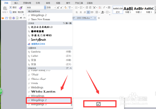 在手机的Word中如何在方框内打勾？