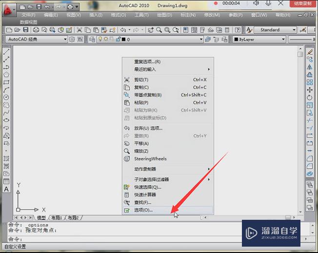 <esred>CAD</esred>布局<esred>白底</esred>怎么改<esred>黑底</esred>？