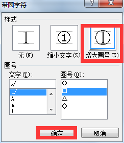 在手机的Word中如何在方框内打勾？