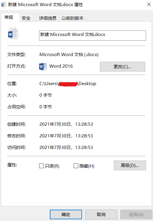 Word只读文档怎么改成可编辑文档？