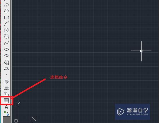 <esred>CAD</esred>中<esred>如何</esred><esred>创建</esred><esred>表格</esred>？