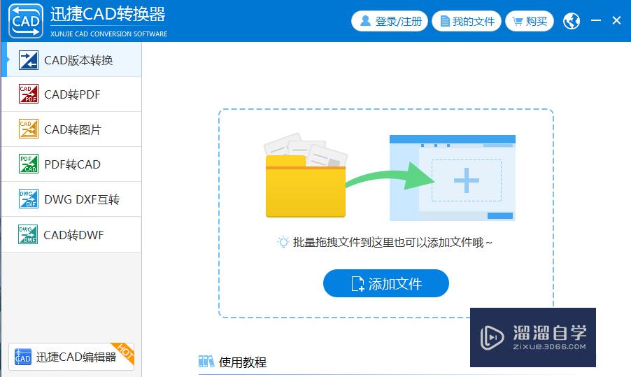 教你<esred>CAD</esred><esred>版本转换器</esred>怎么<esred>使用</esred>？
