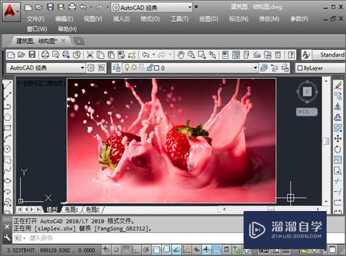 <esred>CAD</esred>怎么<esred>剪切</esred>图形<esred>中</esred>的图片？