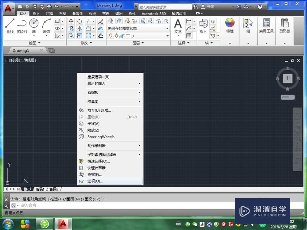 怎么通过临时<esred>保存</esred><esred>文件</esred><esred>找回</esred><esred>CAD</esred>异常<esred>退出</esred>未<esred>保存</esred>的图纸？