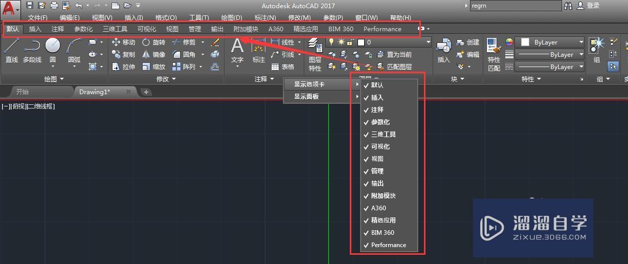 CAD操作界面（菜单栏，状态栏等）的相关设置