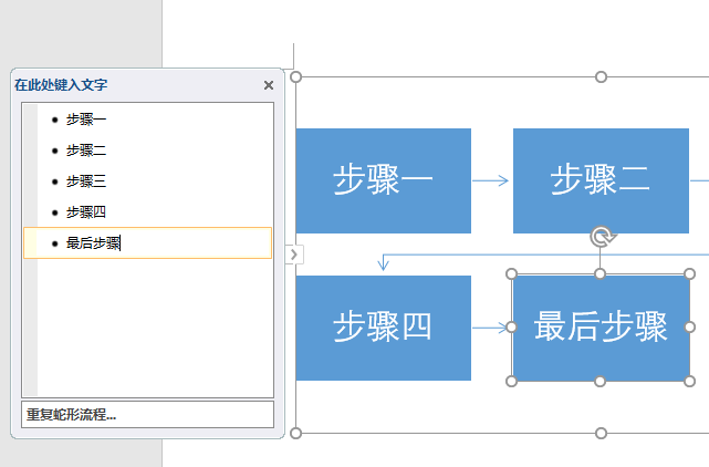 office2007怎么做流程图