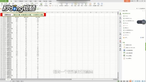 WPS/Office透视表格中的筛选框太小，怎么调整？
