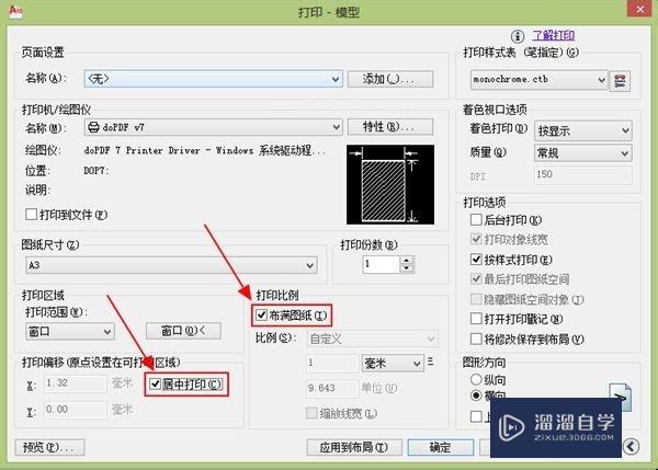 CAD文件如何输出成清晰的PDF文件？