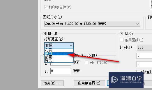 CAD中如何截取部分图？