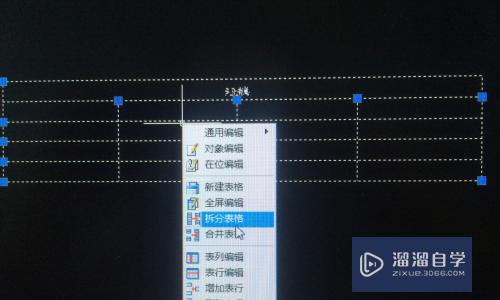 如何在CAD中制作表格？