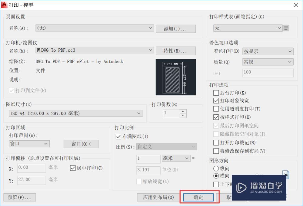 如何把CAD图纸输出为PDF格式？