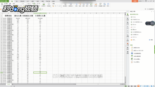 WPS/Office透视表格中的筛选框太小，怎么调整？