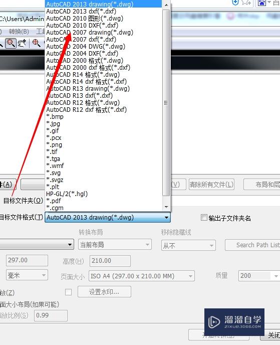 如何用低版本的CAD打开高版本的CAD？