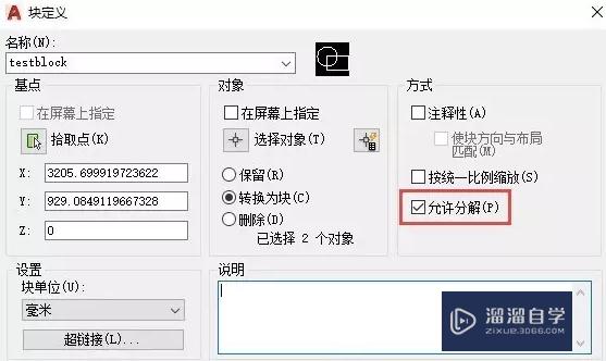 <esred>CAD</esred><esred>图块</esred>不能<esred>分解</esred><esred>怎么办</esred>？