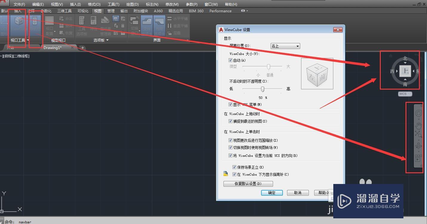 CAD操作界面（菜单栏，状态栏等）的相关设置