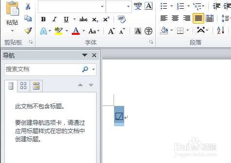 在手机的Word中如何在方框内打勾？