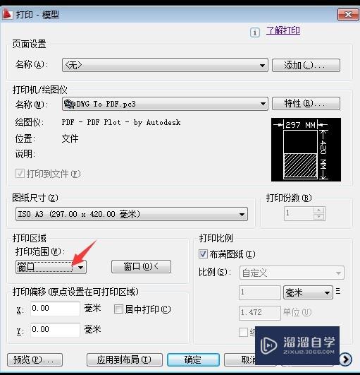 CAD如何保存PDF格式？