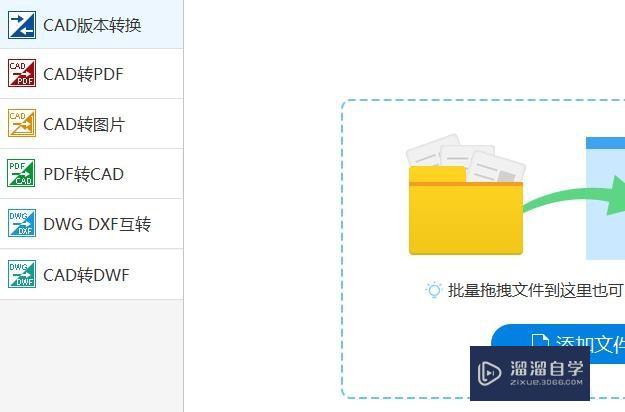 <esred>CAD</esred>的版本<esred>如何</esred><esred>进</esred><esred>行</esred><esred>转换</esred>？