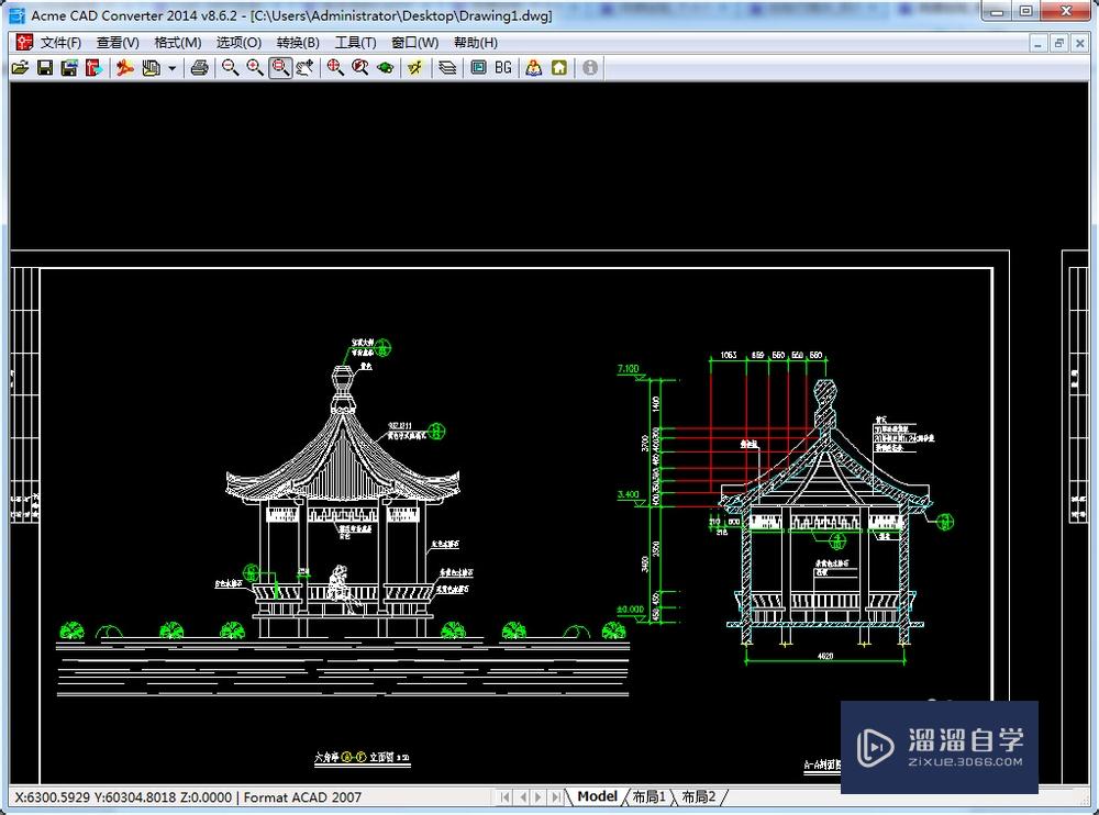 如何用低版本的CAD打开高版本的CAD？