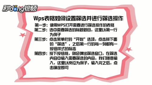 WPS/Office透视表格中的筛选框太小，怎么调整？