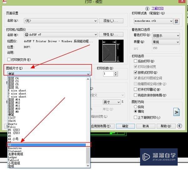 CAD文件如何输出成清晰的PDF文件？