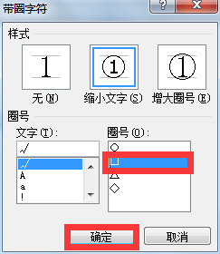 在手机的Word中如何在方框内打勾？