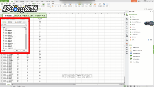 WPS/Office透视表格中的筛选框太小，怎么调整？