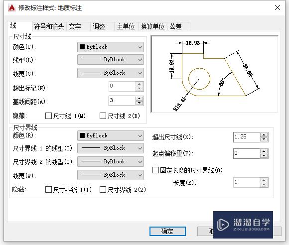 CAD快速制图之模板设置