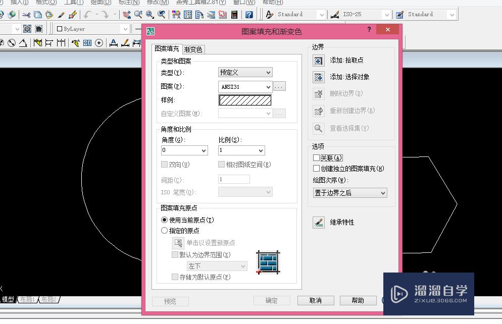 CAD里如何填充斜杠图案？