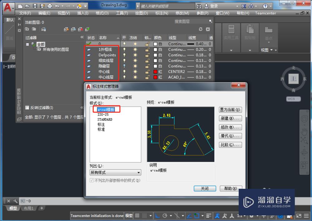 如何设置CAD新建默认模板？