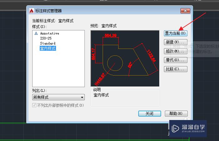 CAD怎么修改标注的字体？