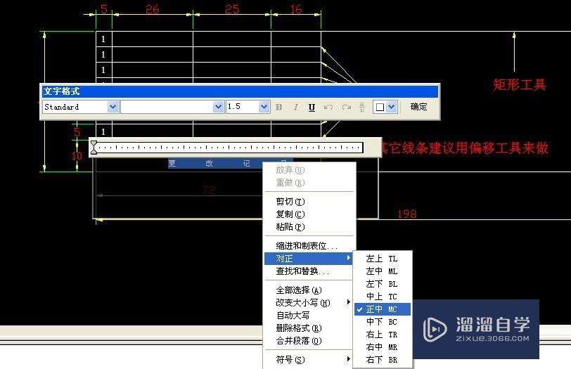 如何用CAD做制作图框表格？