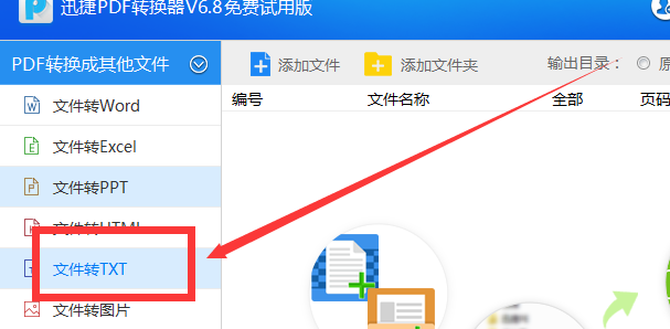 PDF电子书转换，如何将PDF转换成电子书格式txt？