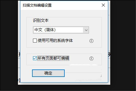 PDF扫描文件的图片是歪的，怎么调正啊？
