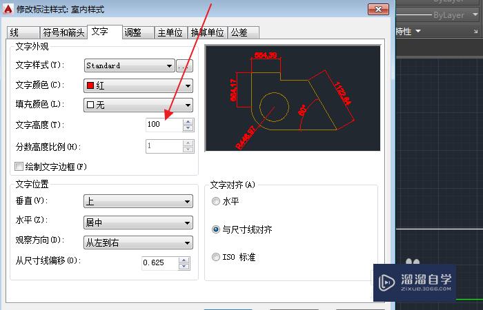 CAD怎么修改标注的字体？