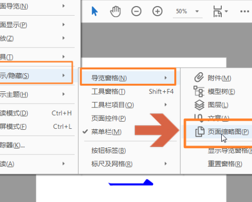 adobeacrobatdc怎么默认显示页面缩略图