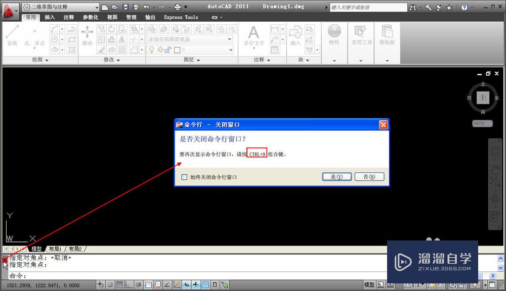 <esred>CAD</esred><esred>命令</esred><esred>行</esred>没了怎么打开？