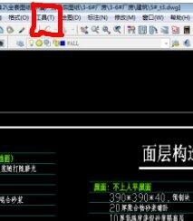 在CAD中如何<esred>改变</esred><esred>字体</esred>？