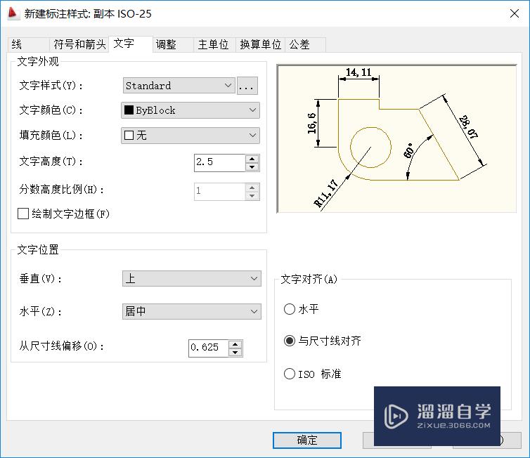 如何制作CAD制图模板设置？